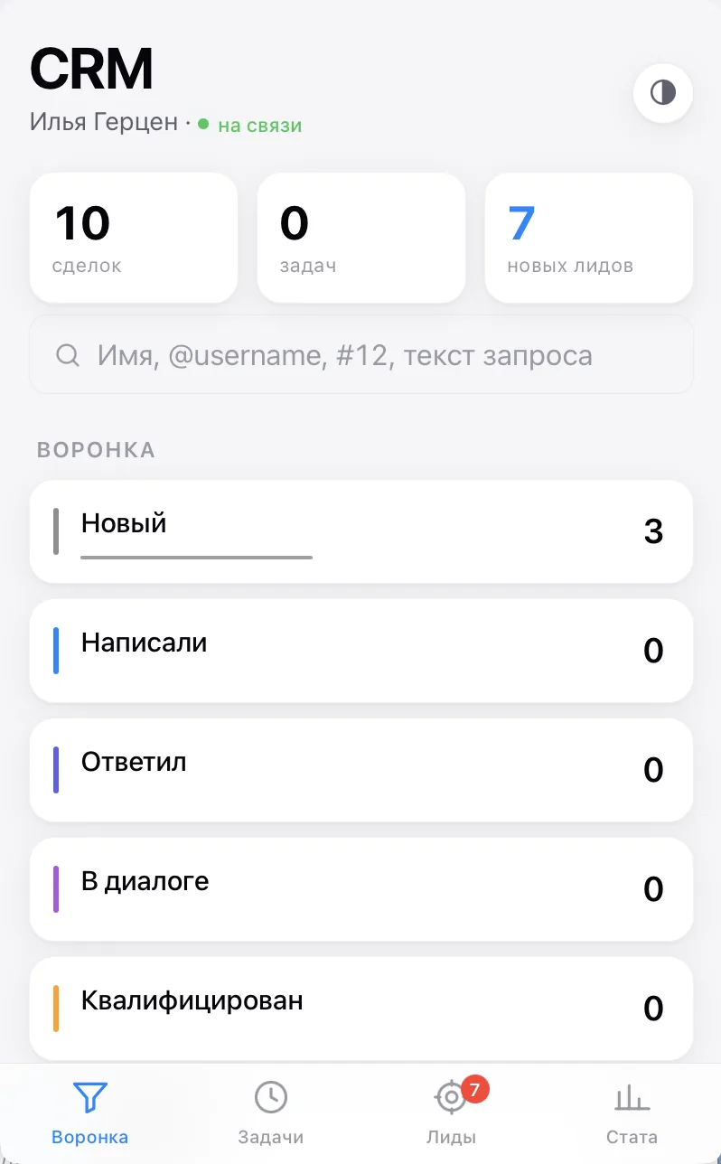 Тётя Лида — сама находит клиентов в чатах и пишет им первой — экран 3