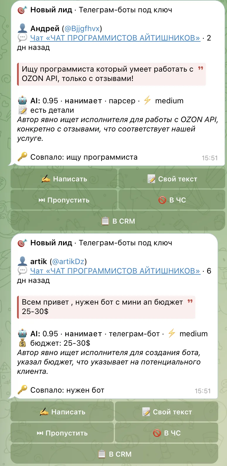 Тётя Лида — сама находит клиентов в чатах и пишет им первой — экран 2