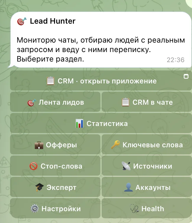 Тётя Лида — сама находит клиентов в чатах и пишет им первой — экран 1